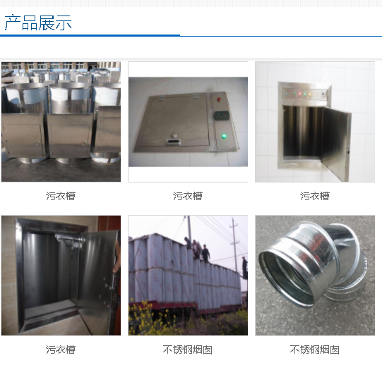 更好的保養(yǎng)污衣槽需做些什么？-陜西藍旭